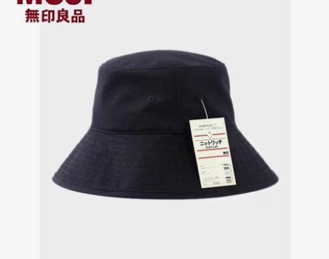 包邮【户外必备】日本无印良品渔夫帽日系大帽...