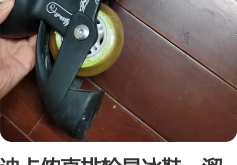 迪卡侬直排轮旱冰鞋，溜冰鞋，成人，36.5...