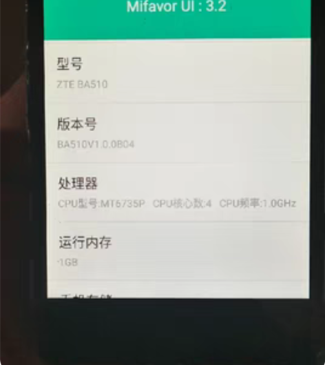 中兴手机    没有毛病  什么都正常  ...