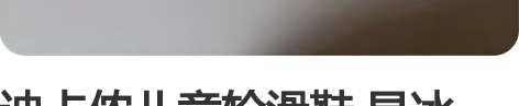 迪卡侬儿童轮滑鞋 旱冰鞋,号码28—30,...