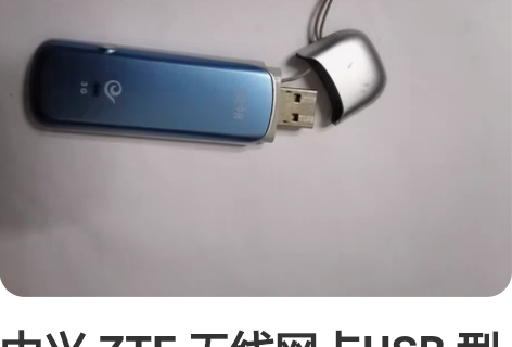 ZTE/中兴 自家拆下的中国电信 光猫 E...