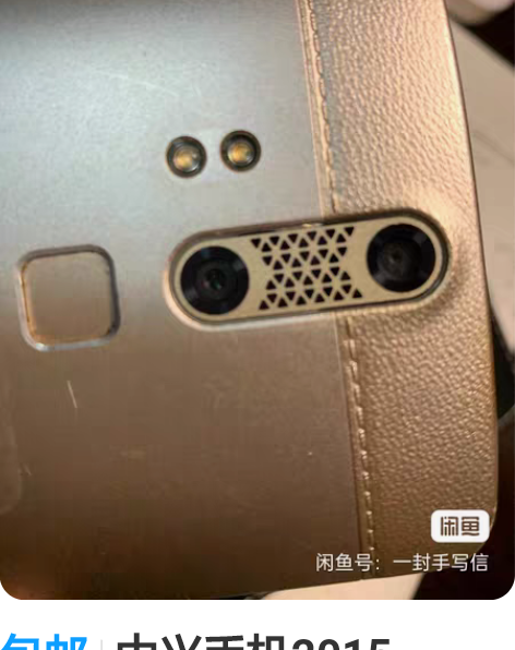 包邮中兴手机2015 4+128，9成新运...