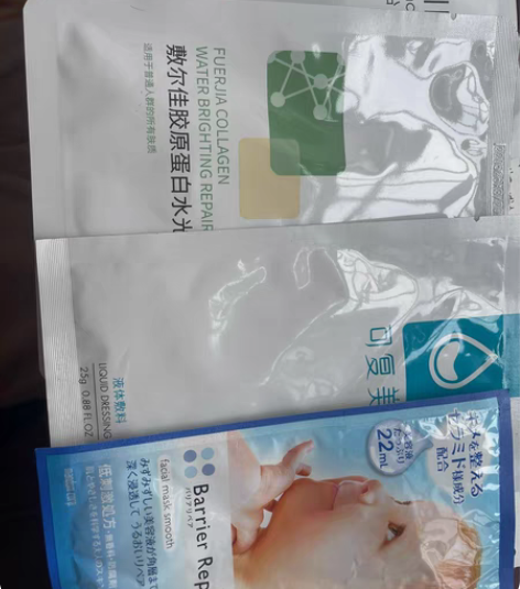 包邮闲置面膜 四片包邮30元 敷尔佳 可...
