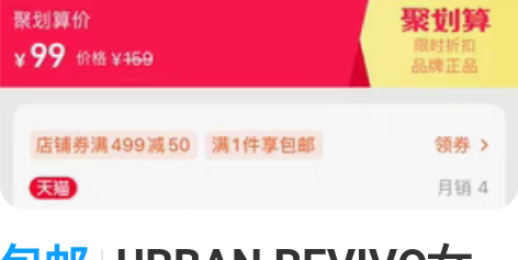 包邮URBAN REVIVO女士配件时尚草...