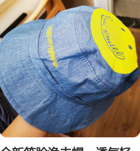 全新笑脸渔夫帽,透气轻薄。 颜色很干净,撞...