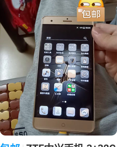 中兴V5，买来用的不到半年屏幕碎了，触摸失...