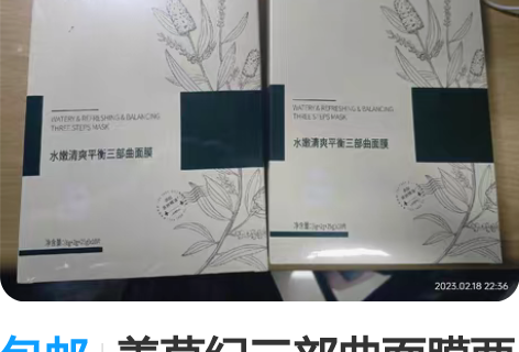 包邮善草纪三部曲面膜两盒,全新未开封,20...
