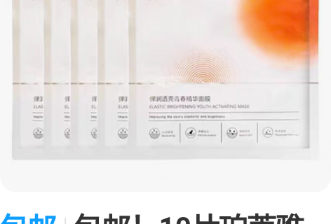 包邮包邮！10片珀莱雅双抗精华面膜补水弹润...