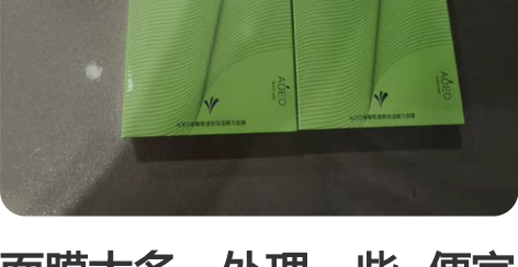 面膜太多，处理一些~便宜卖啦，一盒5片共2...