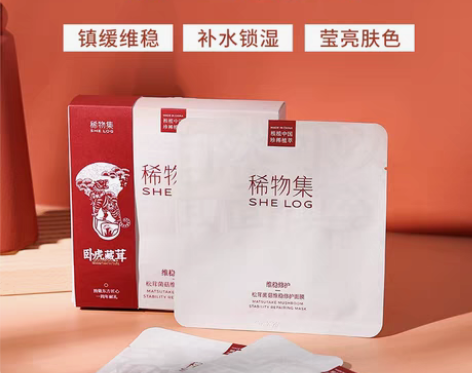 转卖程十安稀物集松茸菌菇修护肌肤面膜10片...