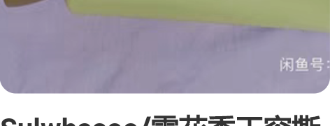 Sulwhasoo/雪花秀玉容撕拉面膜15...