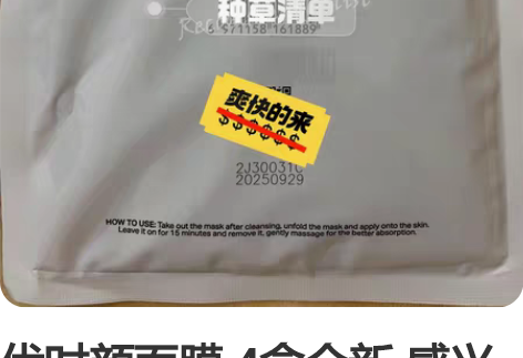 优时颜面膜 4盒全新 感兴趣的话点“我想要...