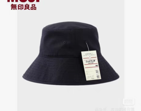 包邮全新无印良品渔夫帽 只带着拍了个照 吊...