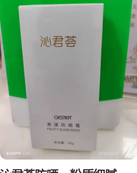 欧莱雅防晒多重防护防晒乳滤防紫外线SPF5...
