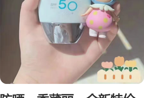 防晒，香蒲丽。全新特价49出，日期到23....