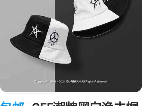 包邮GFF潮牌黑白渔夫帽男夏季嘻哈街头日系...
