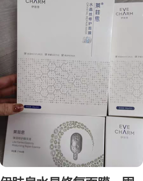 伊肤泉水晶修复面膜，囤太多了用不光，官方购...