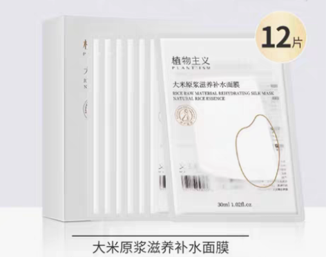 包邮12片植物主义孕妇面膜专用女补水孕期哺...