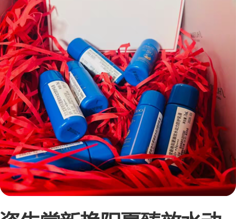 资生堂新艳阳夏臻效水动力防护乳7ml SP...