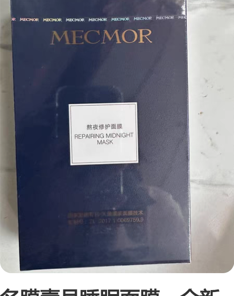 包邮菲洛嘉十全大补面膜。买回来最多用了3次...