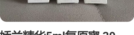 娇兰精华5ml复原蜜 39一瓶 三瓶打包1...
