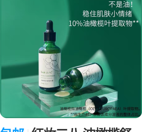 兰蔻精纯精华5ml，全新，专柜满额赠礼 感...