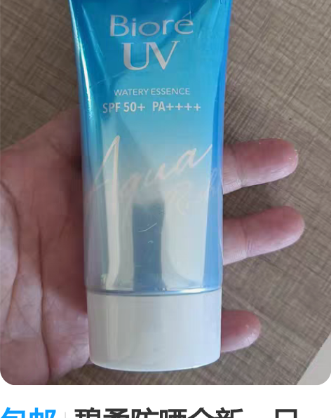雅滋美特防晒霜（孕妇可用）纯物理防晒 感兴...