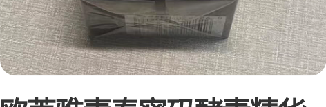 欧莱雅青春密码酵素精华肌底液小黑瓶30ml...