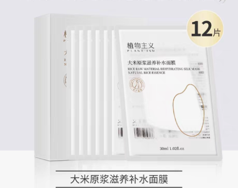 转卖植物主义孕妇面膜专用女补水孕期哺乳期护...