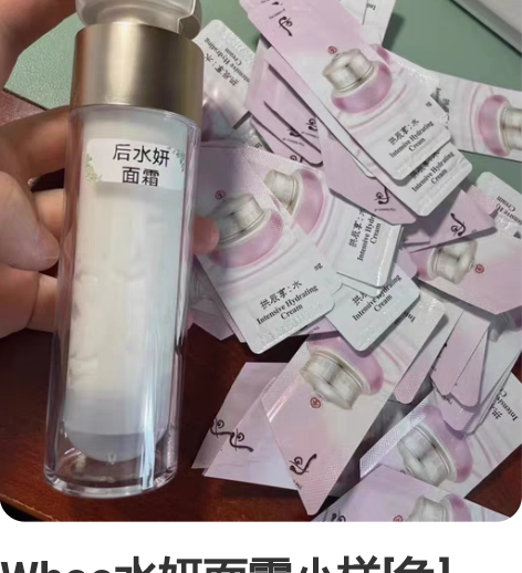 Whoo水妍面霜小样[色] 【现货￥98/...