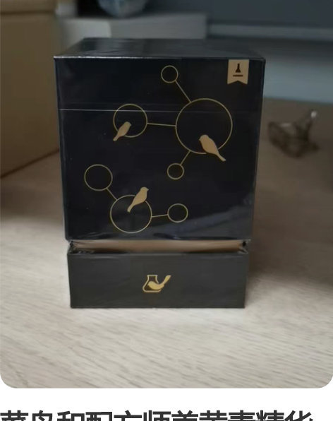 菜鸟和配方师姜黄素精华30ml 去年双11...