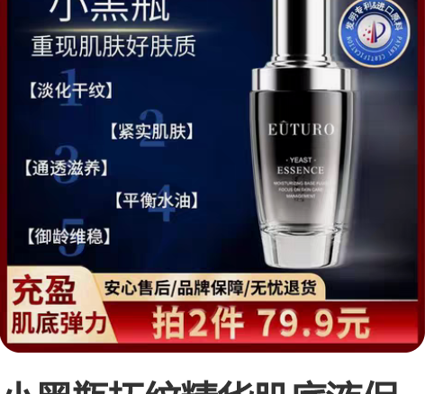 小黑瓶抚纹精华肌底液保湿补水提亮肤色淡化细...