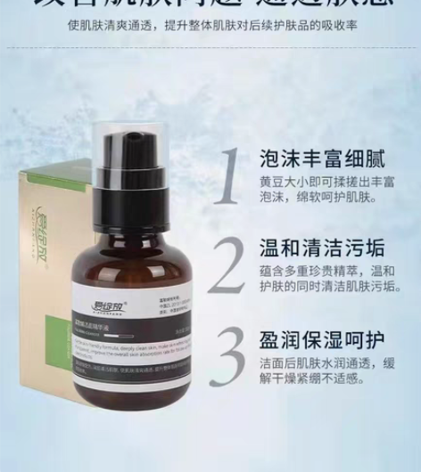 爱绽放Azf洁面精华 洁面精华中的爱马仕 ...