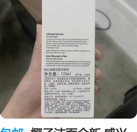 包邮椰子洁面全新 感兴趣的话点“我想要”和...