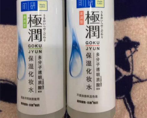 包邮全新  曼秀雷敦肌研极润保湿化妆水（浓...