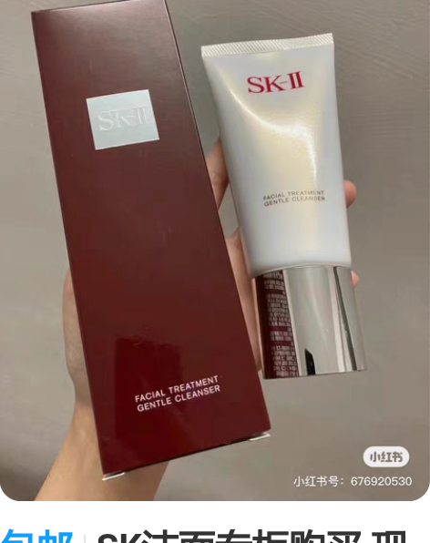 包邮SK洁面专柜购买 现已涨价500350...
