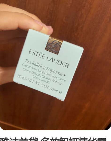 雅诗兰黛 多效智妍精华霜 15ml黄金面霜...