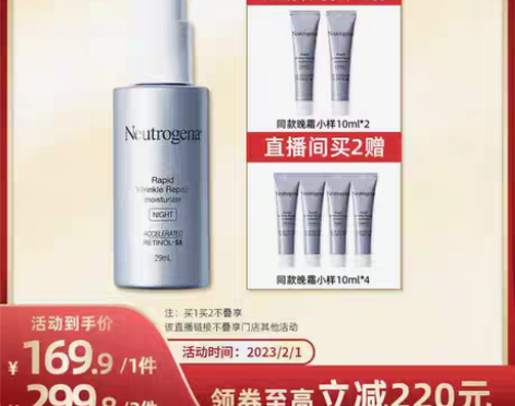 转卖露得清a醇晚霜修护保湿面霜乳液淡化细纹...