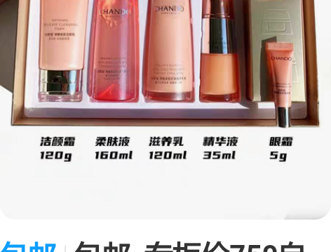 包邮包邮  专柜价750自然堂弹嫩新款双十...