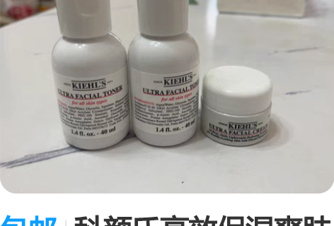 包邮科颜氏高效保湿爽肤水,面霜小样 在专柜...