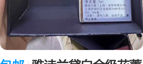 包邮雅诗兰黛白金级花菁萃紧颜精华面霜 7m...