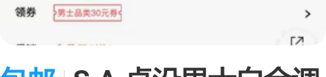 包邮S.A.卓沿男士白金调护氨基酸洁面慕斯...