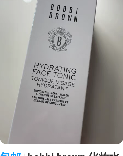 包邮bobbi brown 化妆水 积分兑...