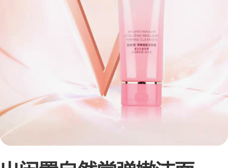 出闲置自然堂弹嫩洁面（日期看图片） 送同品...