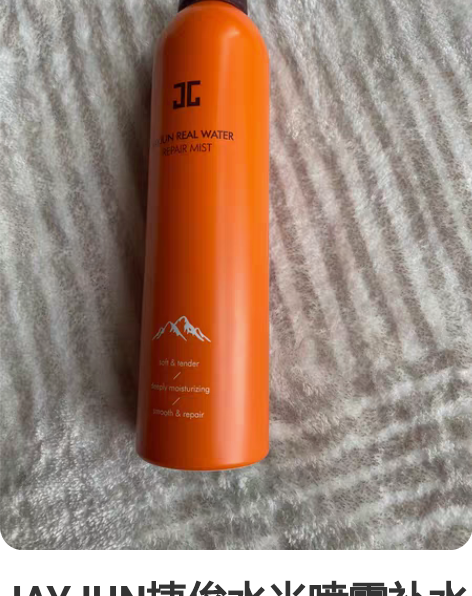 JAYJUN捷俊水光喷雾补水保湿舒缓修护化...