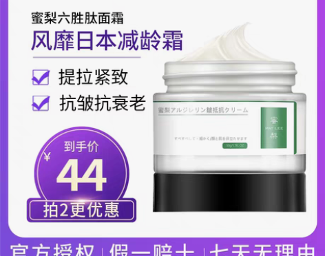 转卖MATLEE/蜜梨 乳液面霜 感兴趣的...