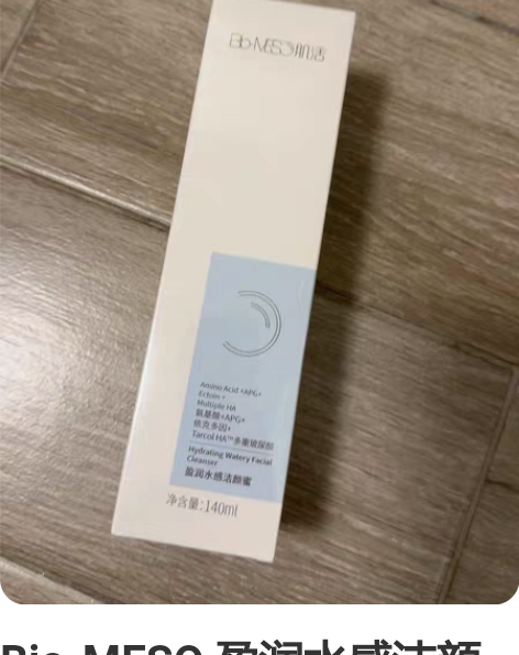 Bio-MESO 盈润水感洁颜蜜 洁面 本...