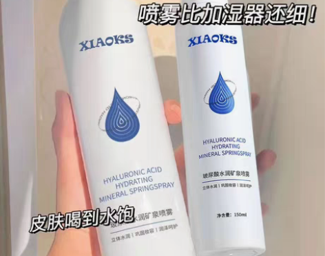 包邮【巨滋润】玻尿酸补水喷雾男女舒缓保湿爽...