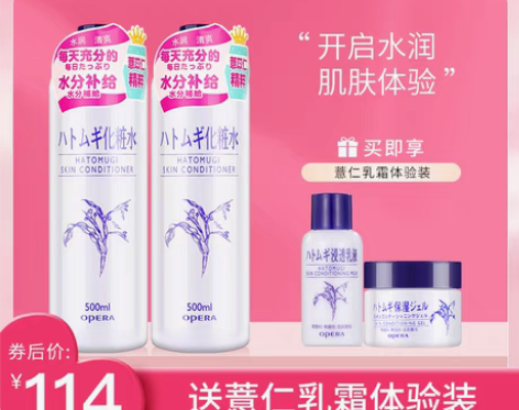转卖【狂欢价】娥佩兰薏仁水500ml爽肤水...