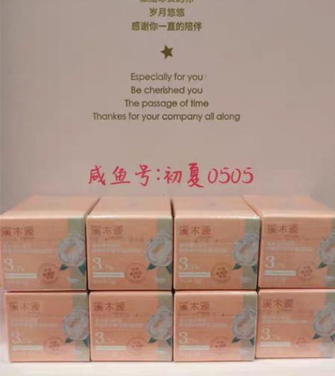 第三代10瓶溪木源山茶花面霜5g滋润版 小...
